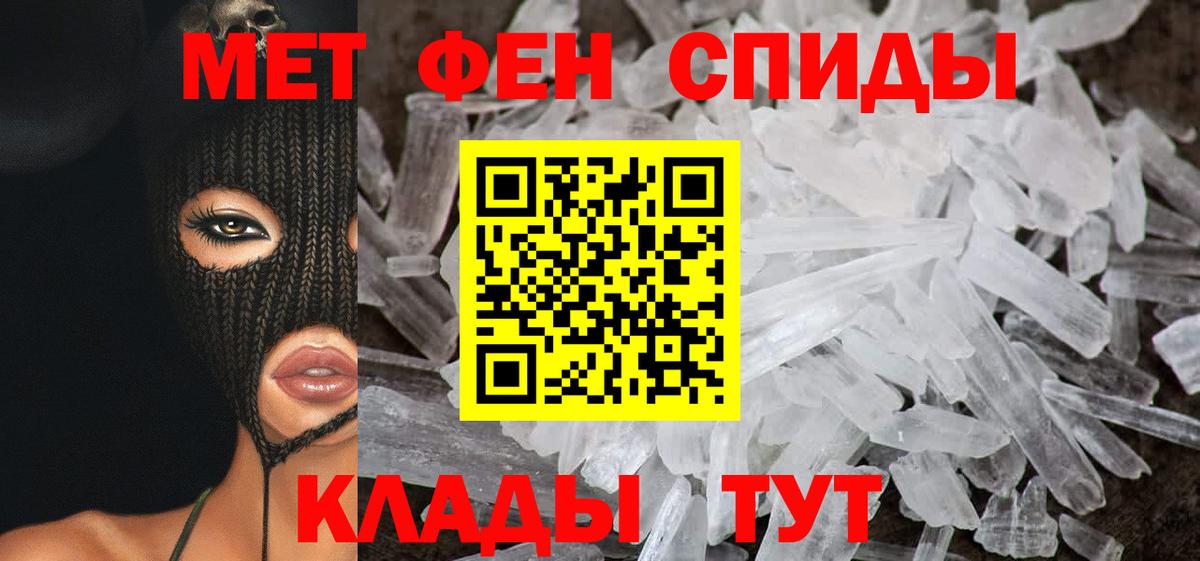 Амфетамин Розовый  Вход с VPN  Серов 