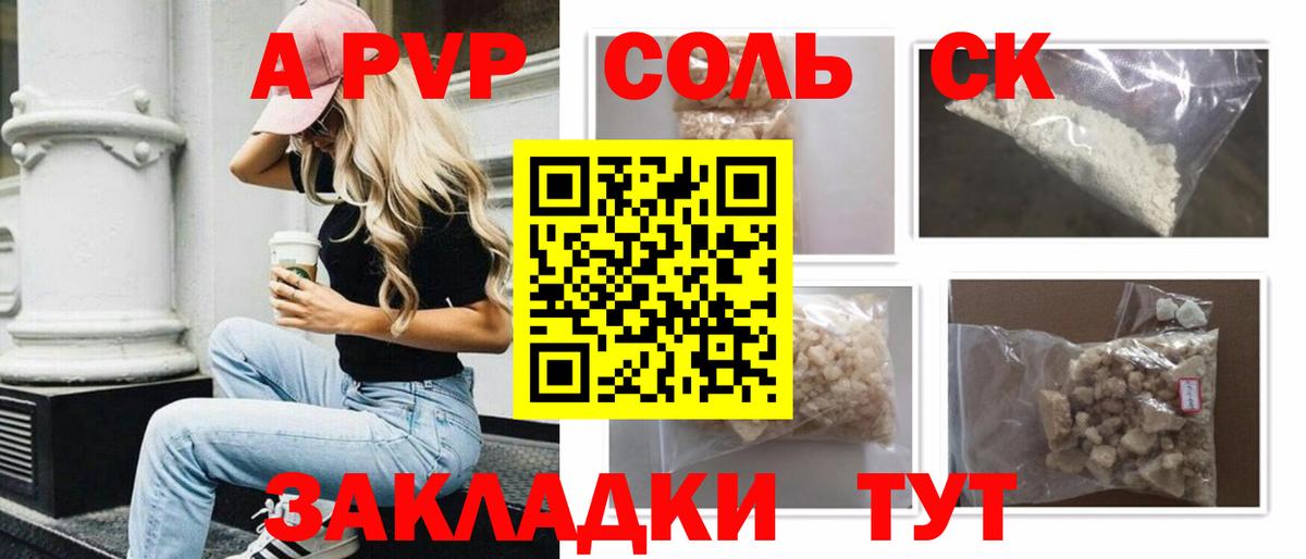 Alpha PVP VHQ  Вход с VPN  Alpha PVP кристаллы  закладка  Серов  Alpha-PVP СК КРИС 
