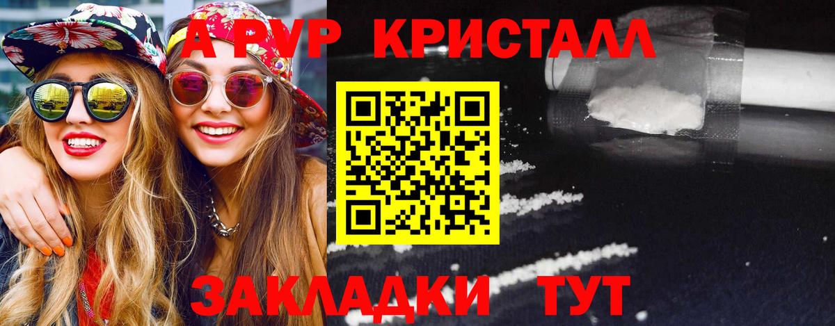 Альфа ПВП крисы CK Серов