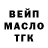 ТГК THC oil retze romero