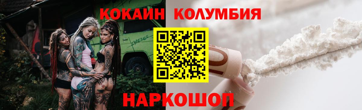 КОКАИН  Вход с VPN  COCAIN 97%  цены наркотик  Кокаин 99%  Серов 