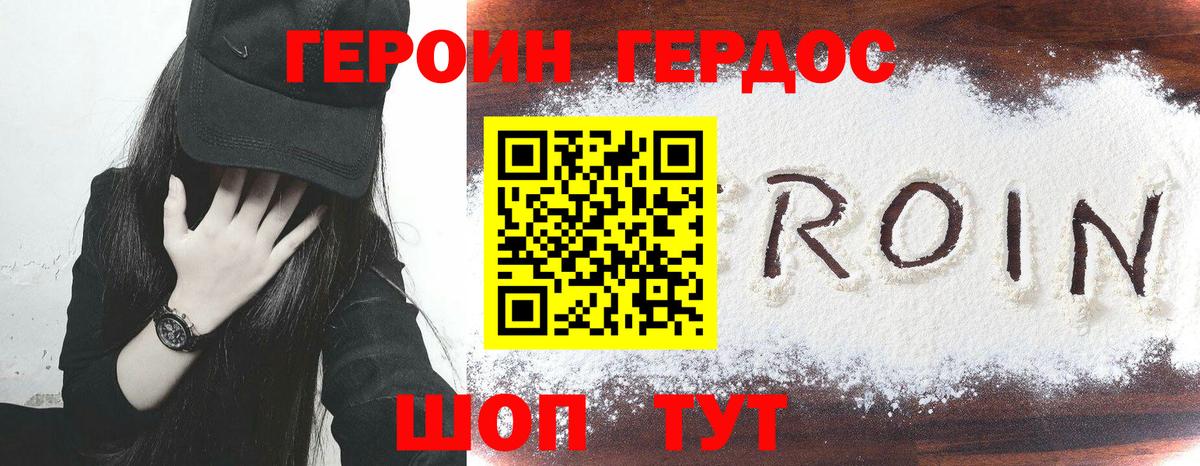 Серов  ГЕРОИН VHQ  Вход с VPN 