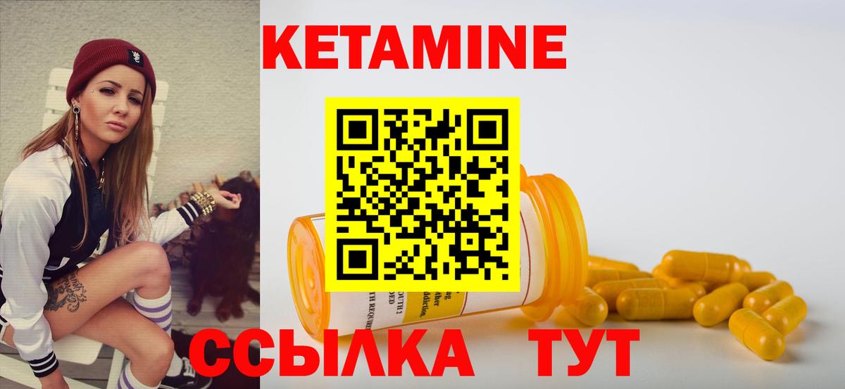 Кетамин VHQ  КЕТАМИН ketamine  Серов  Вход с VPN 