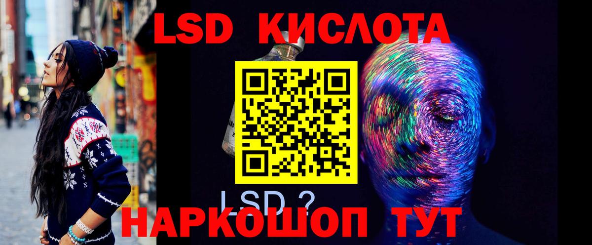 LSD-25 экстази кислота Серов