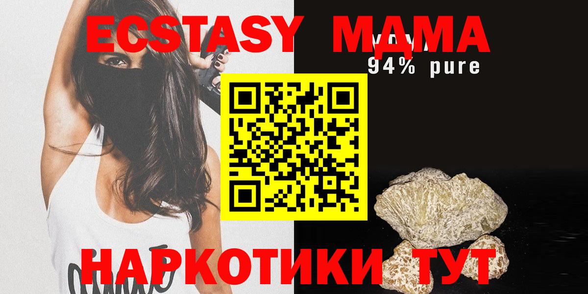 MDMA кристаллы Серов