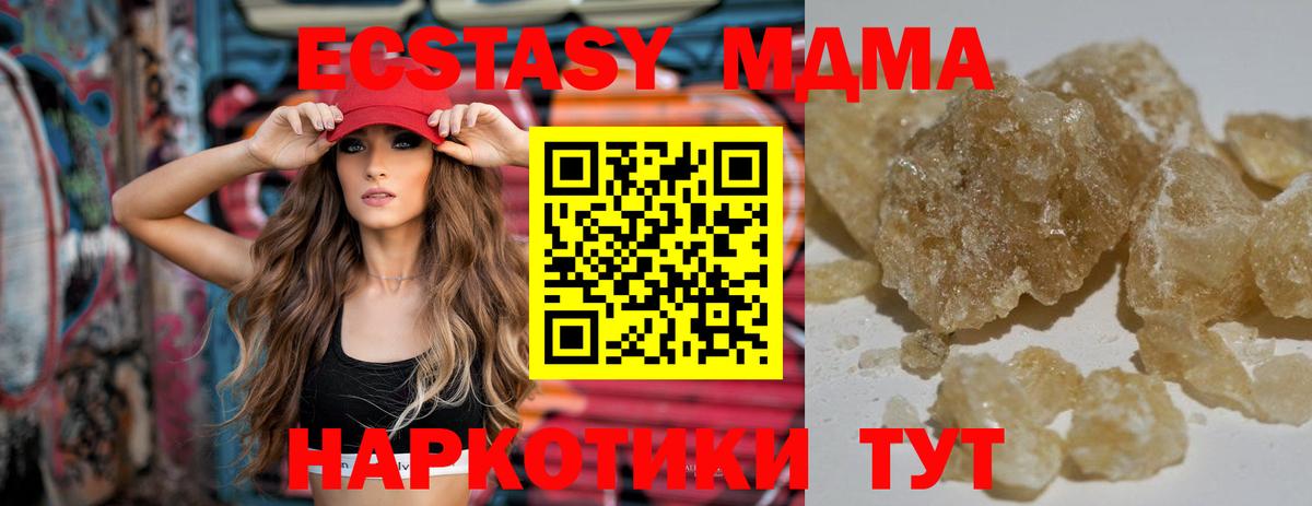 МДМА Molly  МДМА crystal  Вход с VPN  Серов 