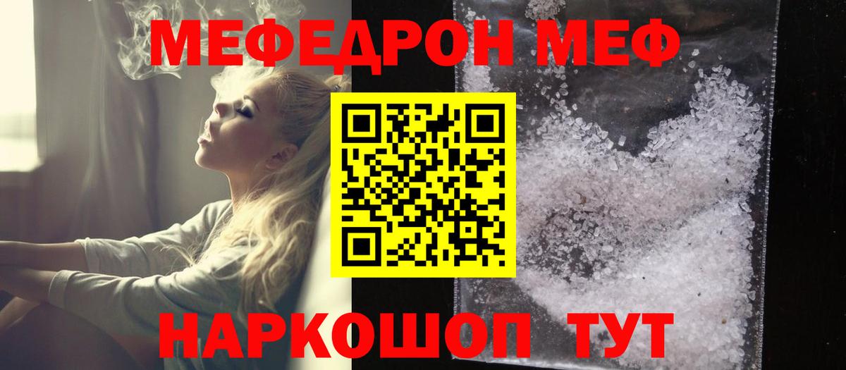 Меф  Вход с VPN  Мефедрон  МЕФ 4 MMC  Серов 