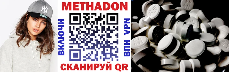 купить закладку  Серов  МЕТАДОН methadone 