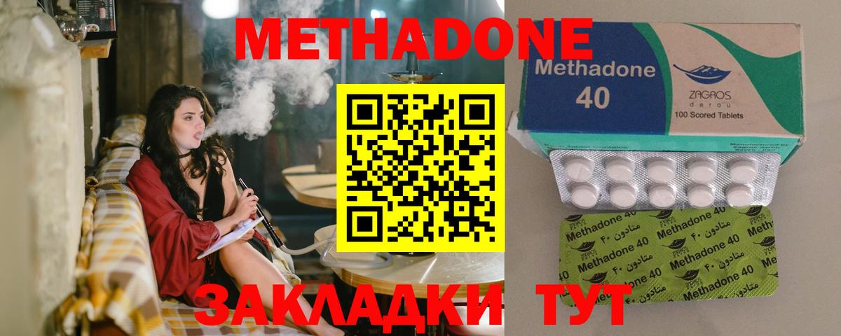   как зайти  Метадон мёд  Вход с VPN  Серов 