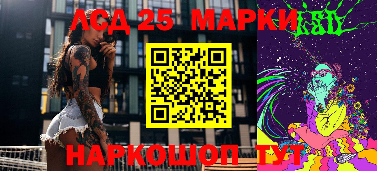 Марки 25I-NBOMe  Вход с VPN  Марки NBOMe 1,8мг  Серов  Марки NBOMe 1,8мг 
