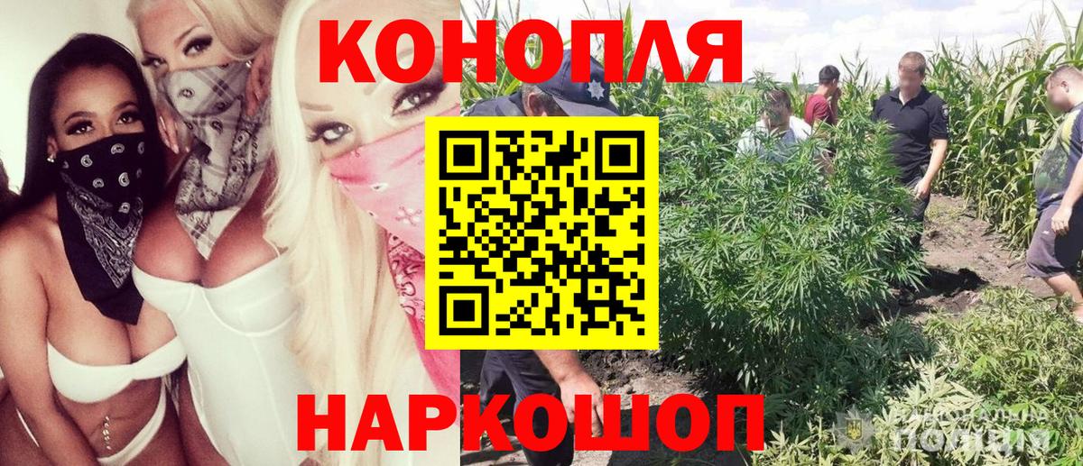 Конопля VHQ  Каннабис SATIVA & INDICA  Вход с VPN  Серов 